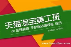 上海美工大师班 从小白到高手