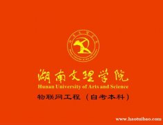 成人自考本科计算机类物联网工程专业招生有工学学位