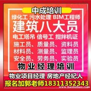 达州物业经理项目经理物业师房地产经纪人叉车油漆工管道工叉车保