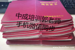 柳州物业经理项目经理城市环卫管理师河道保洁工程师起重机园长信