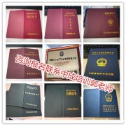 金华考物业经理项目经理中控安全管理师河道保洁工程师电焊工考试