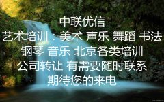 北京市培训公司执照转让干净无异常直接变更您名下