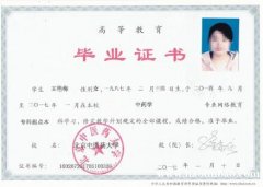 北京中医药大学网络远程教育全程托管招生简章
