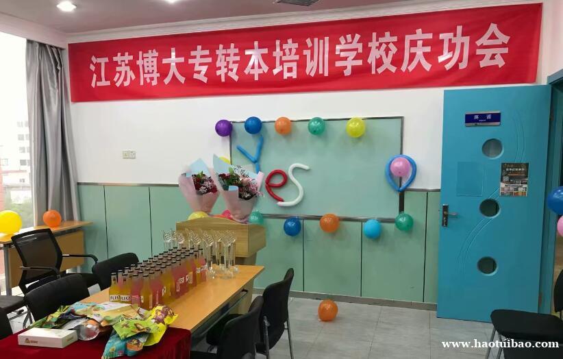 江苏五年制专转本:南通瀚宣博大带你如何英语专业课提高分 江苏五年制专转本:南通瀚宣博大带你如何英语专业课提高分