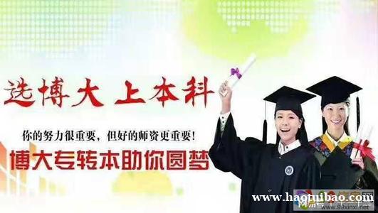 2022年南通五年制专转本选江苏瀚宣博大培训班高通过率 2022年南通五年制专转本选江苏瀚宣博大培训班高通过率