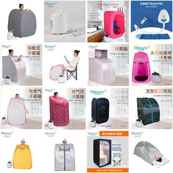 艾美丽家用便携式汗蒸箱 艾美丽家用便携式汗蒸箱