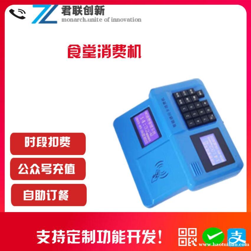 绍兴食堂一卡通收银系统批量订餐 绍兴食堂一卡通收银系统批量订餐