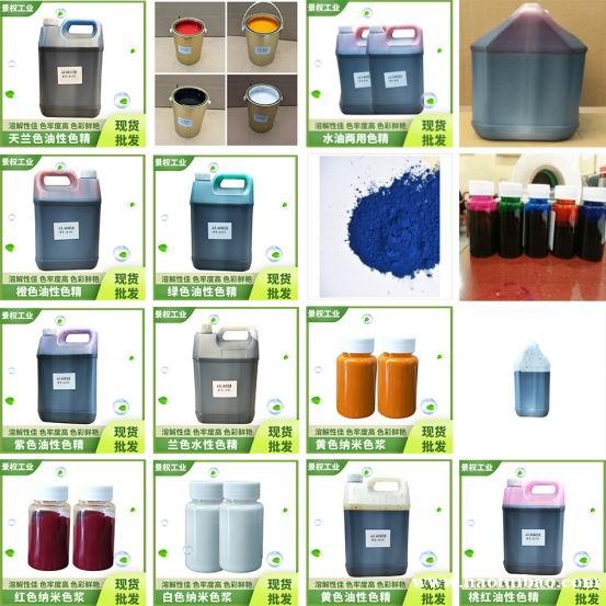 家具漆色精 油漆色精 水性木器漆色精 家具漆色精 油漆色精 水性木器漆色精