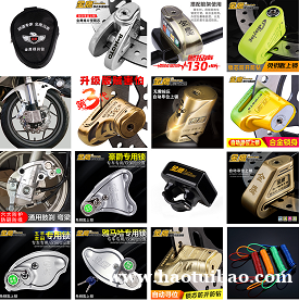 金鹰摩托车碟刹锁 电动车防盗锁 金鹰摩托车碟刹锁 电动车防盗锁