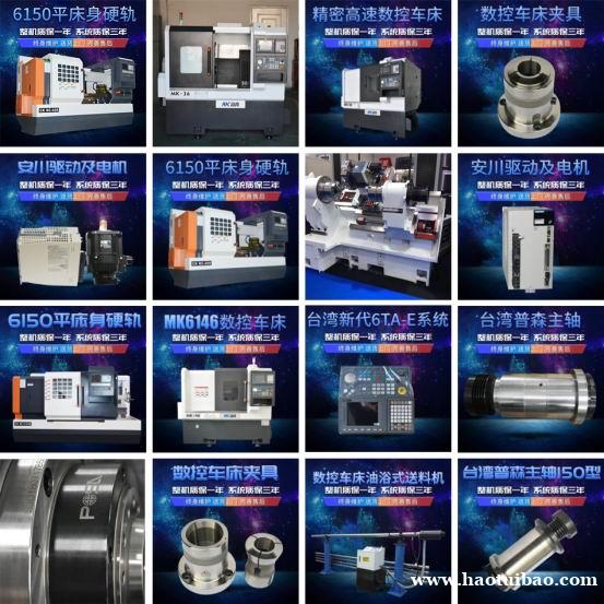 数控加工 6146数控车床 6136数控车床 数控加工 6146数控车床 6136数控车床