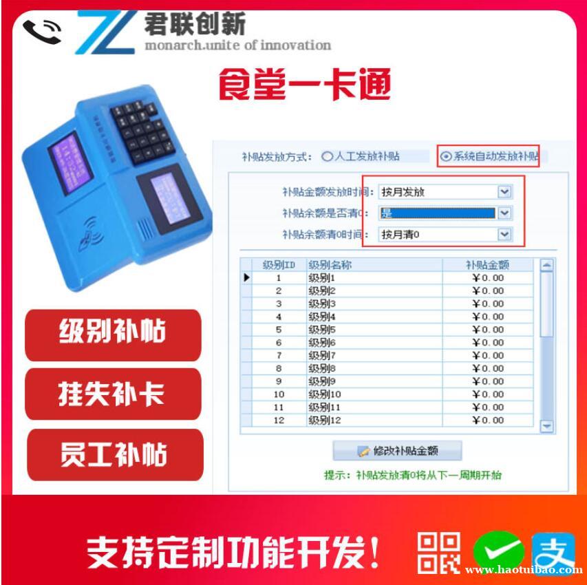 美食城收银系统 美食城一卡通 美食城收银系统 美食城一卡通