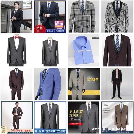 男女西装套装 商务西服套装 男女职业正装 男女西装套装 商务西服套装 男女职业正装