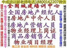 遂宁物业经理项目经理物业师房地产经纪人电焊工油漆工叉车八大员