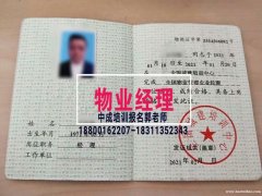 池州物业经理项目经理房地产经纪人建筑八大员河道保洁工程师考试