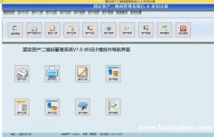 二维码出入库系统 入库领用归还送修完修报废折旧 可定制