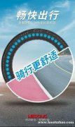 中国国际自行车展最让人期待的耐动轻弹轮胎，你了解多少？