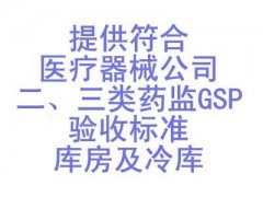 北京注册销售器械公司需要什么条件