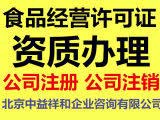 代办器械公司注册 器械经营许可证 器械二类备案
