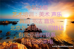 通州培训公司直接变更到您名下四项培训干净无异常