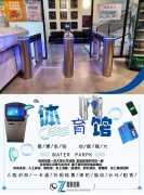 体育馆一卡通 羽毛球计时系统