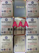 山南物业经理项目经理物业师建筑八大员智慧消防工程师电焊工培训