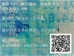 国内哪家证券公司股票开户佣金万一 512