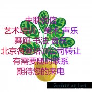 北京各区培训常规四项培训干净无异常直接变更