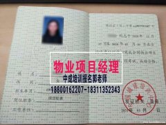 绵阳物业经理项目经理智慧消防工程师电焊工架子工瓦工八大员培训