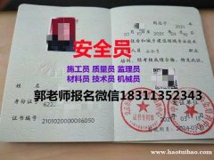朔州物业经理项目经理建筑八大员房地产经纪人油漆工瓦工电梯电工