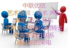 本人名下海淀常规四项培训干净无异常直接变更