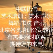 海淀四项培训干净无异常已做尽调随时变更