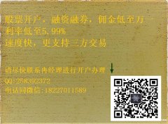 哪家国内证券公司股票开户佣金万一 22岁辅警被拖行1600多