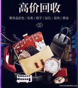 镇江市句容回收黄金钻戒首饰，手机电脑回收抵押典当手表包包，成