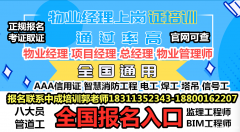 内江物业经理项目经理人力资源管理师起重机园长保育员叉车电工八