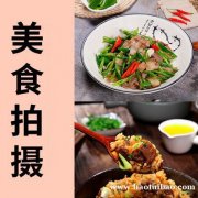 菜单拍摄菜品拍摄食品拍摄北京美食摄影