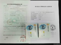 北京个体工商户办理进出口权对外贸易经营者备案登记