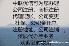 北京一站式工商服务公司注册欢迎咨询无需到场