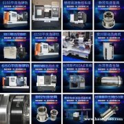 数控加工 6146数控车床 6136数控车床