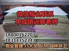 德州AAA信用房地产经纪人电焊工架子工物业经理项目经理管道工