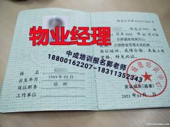 宝鸡物业经理项目经理人力资源管理师管道工污水处理工电工建筑八