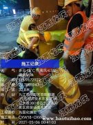 重庆永川市管道短管内衬置换修复,管道内涨圈顶管修复,光固化修