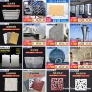 铝单板 冲孔铝单板 铝单板定制 氟碳铝单板