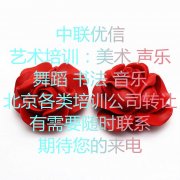 通州五项培训转让随时可以变更已做尽调