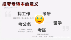 南通哪里有计算机类五年制专转本零基础三科培训辅导班