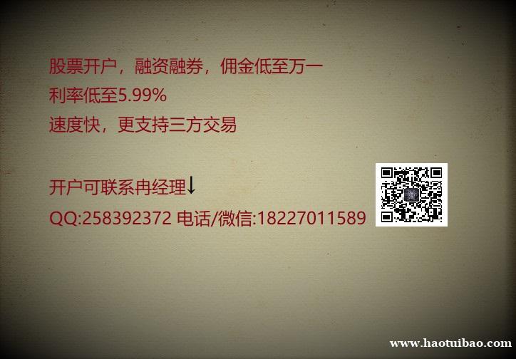 股票开户国内证券公司哪家佣金万一 觉醒年代 股票开户国内证券公司哪家佣金万一 觉醒年代