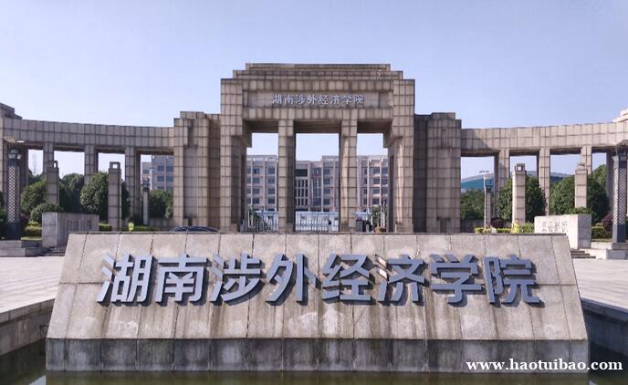 湖南涉外经济学院自考专科视觉传播设计专业招生毕业快 湖南涉外经济学院自考专科视觉传播设计专业招生毕业快