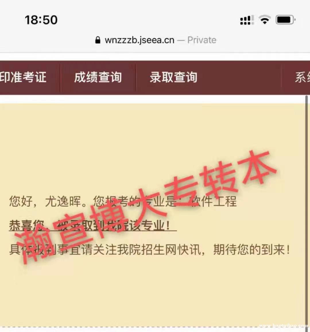 南通瀚宣博大五年制专转本培训班备考各院校汉语言文学通过率高 南通瀚宣博大五年制专转本培训班备考各院校汉语言文学通过率高