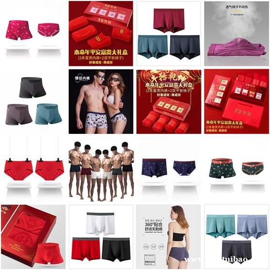 棉制透气舒适平角裤 长款保暖棉袜子 棉制透气舒适平角裤 长款保暖棉袜子