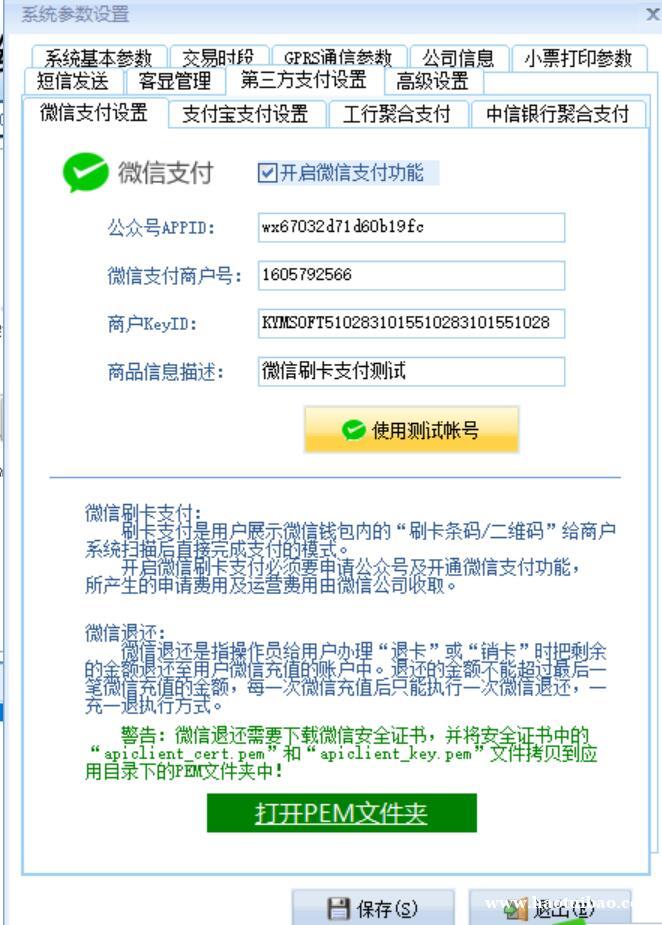 景区门票系统 手持无线检票机九江 景区门票系统 手持无线检票机九江