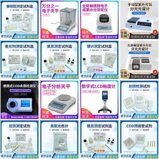 便携式cod水质检测试剂 氨氮总磷总氮配套 便携式cod水质检测试剂 氨氮总磷总氮配套